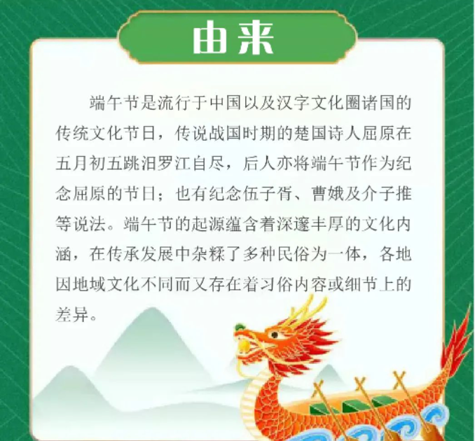 可視喉鏡廠家鼴鼠醫(yī)療祝您端午安康！