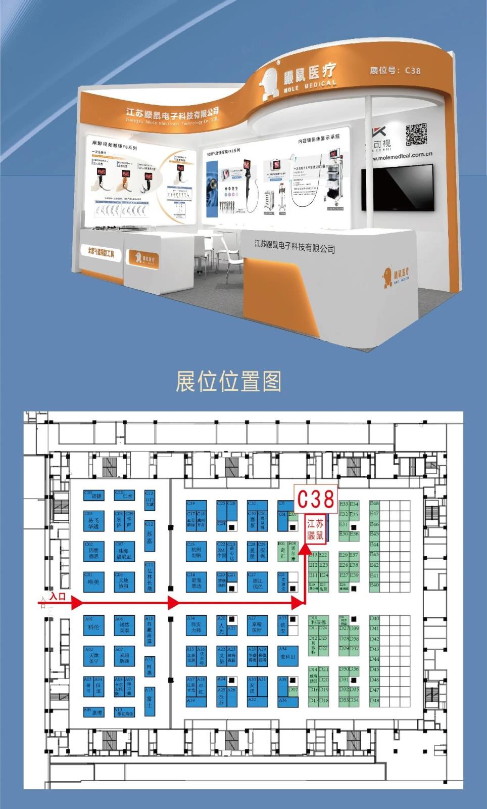【重磅通知】鼴鼠醫(yī)療邀您參加第28次CSA全國(guó)麻醉學(xué)術(shù)年會(huì)！