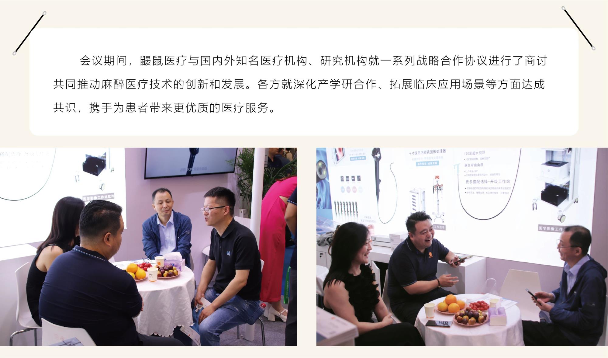 【鼴鼠醫(yī)療，榮耀歸來！】第28次全國麻醉學(xué)術(shù)年會圓滿落幕！