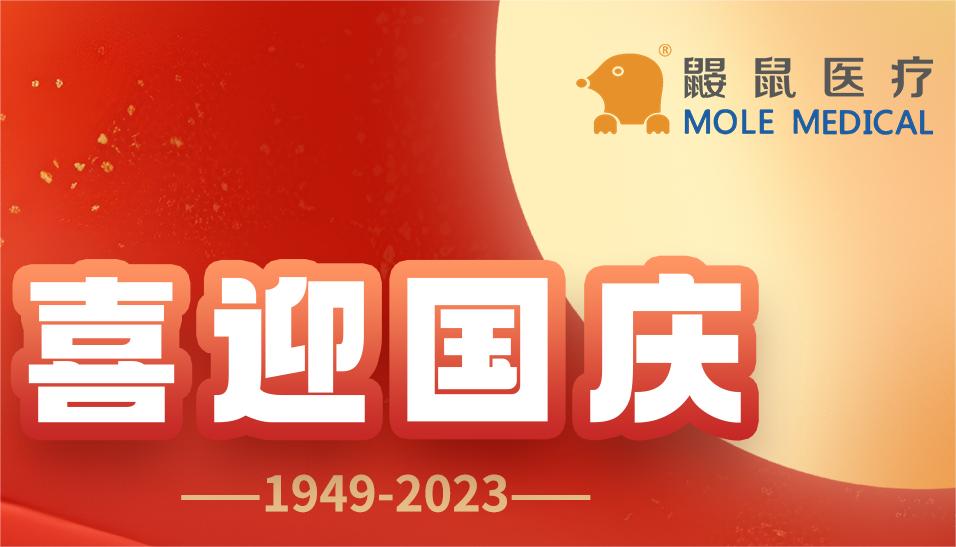 中秋國慶節(jié)：可視喉鏡助力喉嚨健康