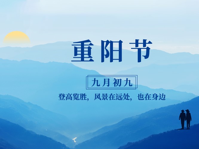 重陽節(jié)| 可視喉鏡廠家呼吁您關(guān)注老年人咽喉健康！