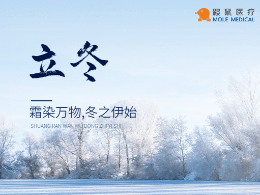 立冬來臨|可視喉鏡廠家提醒您注意咽喉健康問題 立冬來臨|可視喉鏡廠家提醒您注意咽喉健康問題